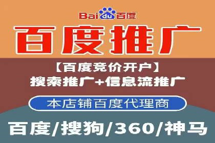 百度竞价广告投放成本控制